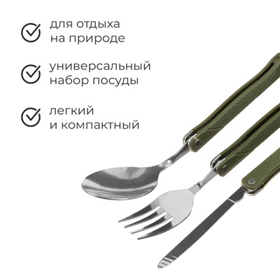 Набор туристических приборов maclay: ложка, вилка, нож, складные