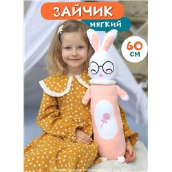 Мягкая плюшевая игрушка-обнимашка Кролик-батон, розовый 60 см