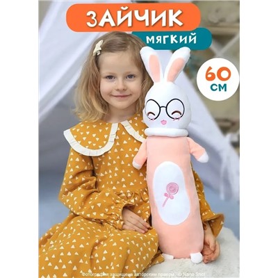 Мягкая плюшевая игрушка-обнимашка Кролик-батон, розовый 60 см