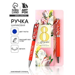 Ручка шариковая, синяя паста, металлический корпус на открытке, 1 мм «8 Марта Счастье»