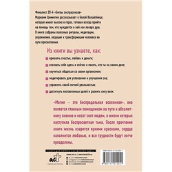 АСТ Мариами Циминтия "Белая Волшебница"