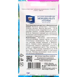 Семена цветов Петуния крупноцветковая "Мондиаль", голубая, F1, в ампуле, 0,01 г.