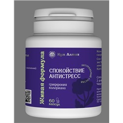 Спокойствие и Антистресс 60 капс.