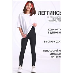 Легинсы АПРЕЛЬ, 1070685