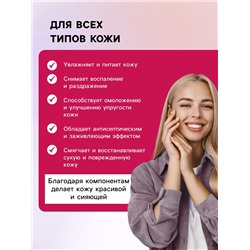 Масло ШИ «Святая Рука» с розой, 30 мл