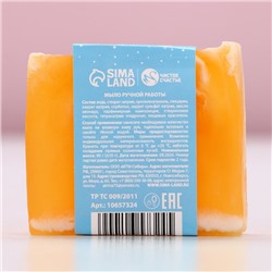 Мыло для рук ручной работы, 90 г, аромат снежной облепихи, Чистое счастье