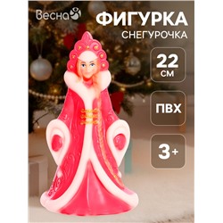 Фигурка «Снегурочка», цвет розовый, 22 см