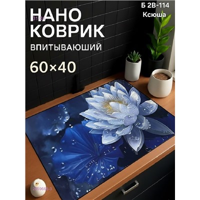 Нано коврик 2059668-3