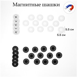 Фигуры для демонстрационных шашек, 34 шт., d=5.5 см, толщина 4 мм