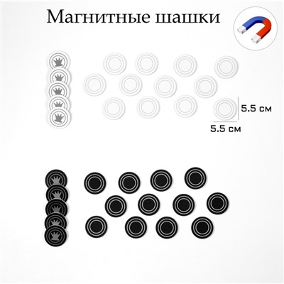 Фигуры для демонстрационных шашек, 34 шт., d=5.5 см, толщина 4 мм