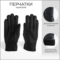 Перчатки мужские, безразмерные, без утеплителя, цвет чёрный