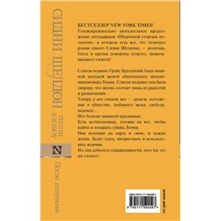 АСТ Тилли Бэгшоу "Сидни Шелдон: После полуночи"