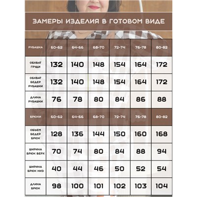 Теплая пижама больших размеров с рубашкой и штанами