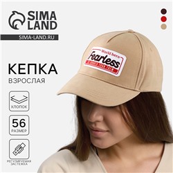 Кепка Fearless, бежевая, р-р 56