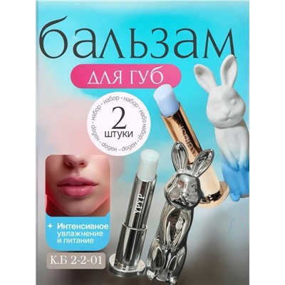 Помада #23012801