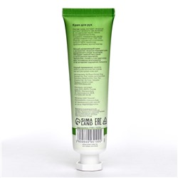 Крем для рук «Ландыш» увлажняющий, 30 мл