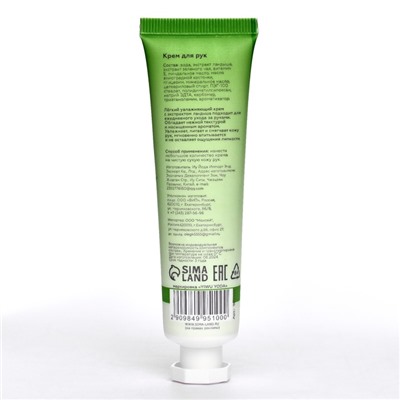 Крем для рук «Ландыш» увлажняющий, 30 мл