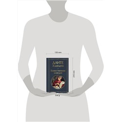 Эксмо Данте Алигьери "Божественная комедия"