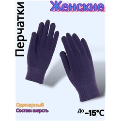 Перчатки женские