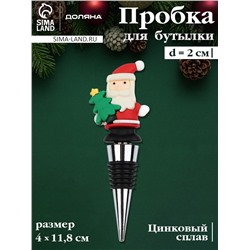 Пробка для бутылки новогодняя Доляна «Дед Мороз», 12 см