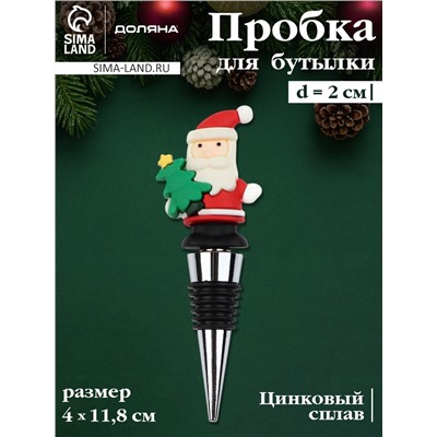 Пробка для бутылки новогодняя Доляна «Дед Мороз», 12 см