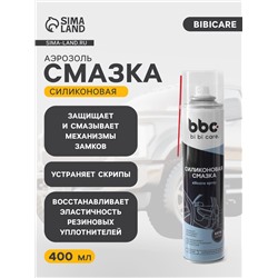 Силиконовая смазка BiBiCare, 400 мл, аэрозоль