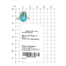 Кольцо из серебра с синт. кораллом и фианитами родированное 925 пробы ик-15330