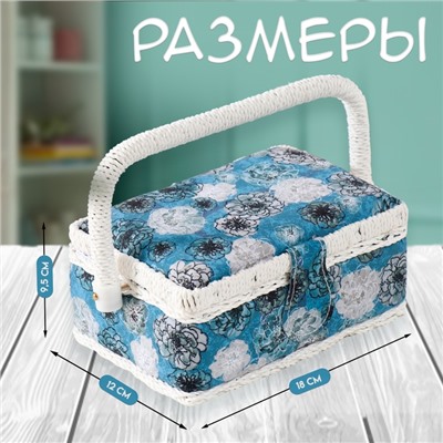 Шкатулка для рукоделия и шитья «Чёрно-белые цветы на голубом», хранение ниток, иголок, мелочи, 18×12×9.5 см