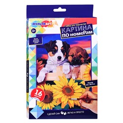 Холст по номерам на картоне "Щенки на закате"