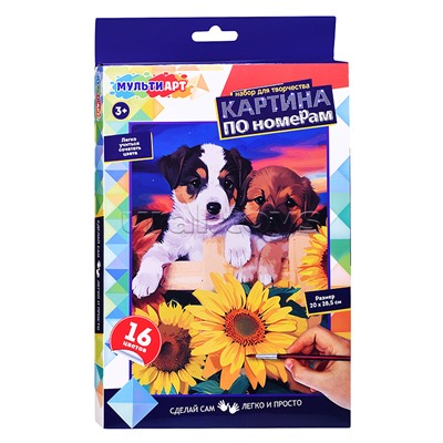 Холст по номерам на картоне "Щенки на закате"