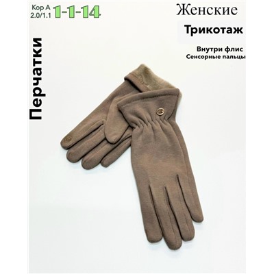 Перчатки #23043684