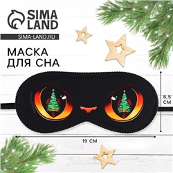 Маска для сна новогодняя «Котик», 19 х 8,5 см