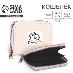 Кошелек женский «Котики» 12.5×9×2 см