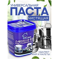 Универсальная чистящая паста для дома, 500гр