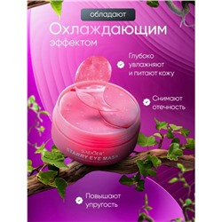 Патчи для вокруг глаз #23071746