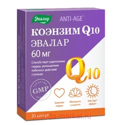ЭВАЛАР Коэнзим Q10 60 мг капсулы №30 капсулы массой 0,3 гр