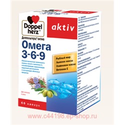 ДОППЕЛЬГЕРЦ  АКТИВ ОМЕГА 3-6-9 N60 КАПС
