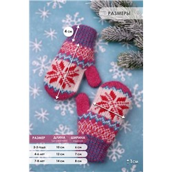 Варежки детские шерстяные №GL1608