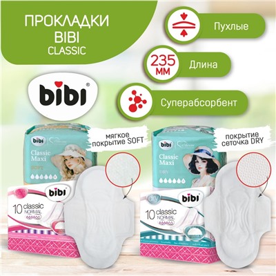 Прокладки "BIBI" Classic Normal Soft, 4 капли, 10 шт.