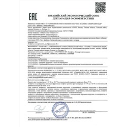 Кедровая комета Ассорти / клюква земляника, шишка, классика / шоу-бокс / 540г / ТМ Сибирские конфеты