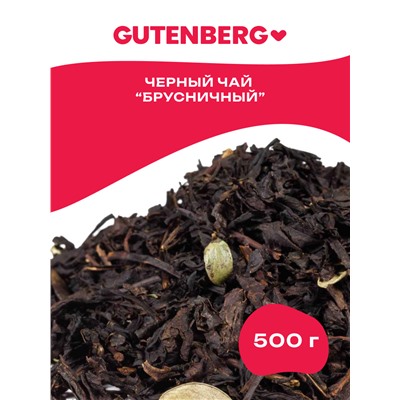 Чай Gutenberg чёрный ароматизированный "Брусничный"