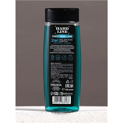 Гель для душа и шампунь 2 в 1 «Морские минералы», 250 мл, аромат бергамот и специи, HARD LINE