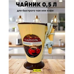 Чайник #22935304