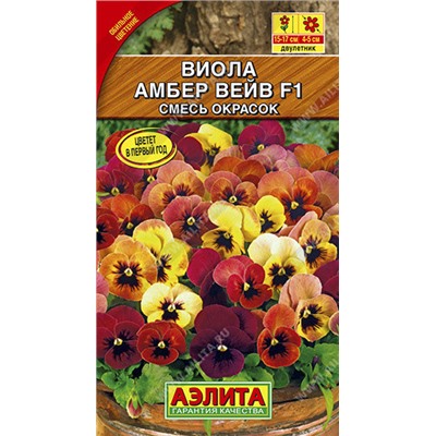 1358A Виола Амбер вейв F1, смесь сортов 7 шт