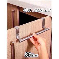 Держатель для полотенец 2059468-1