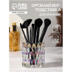 Подставка для хранения Stella, d=9×9.5 см, прозрачная
