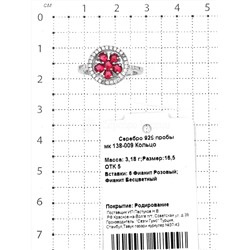 Кольцо из серебра с фианитами родированное 925 пробы мк 138-009