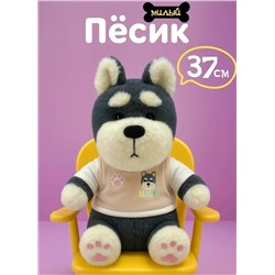 Мягкая плюшевая собака игрушка в бежевом свитере, 37 см