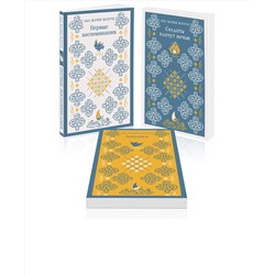 Эксмо Матуте А. "Комплект из 3-х книг: Ана Матуте "Первые воспоминания", "Солдаты плачут ночью", "Ловушка""