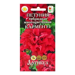Семена Цветов Петуния "Кармен", 10 шт